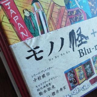 モノノ怪+怪～ayakashi～化猫 Blu-ray BOX〈3枚組〉