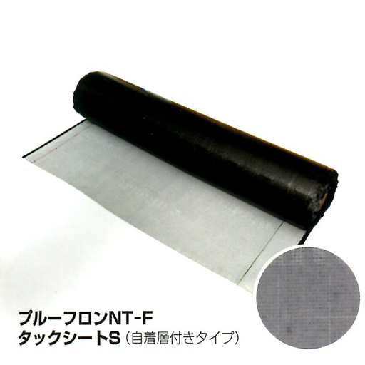 激安！！防水シート。施工簡単な接着付きNittoku製品です、商品は新品です。