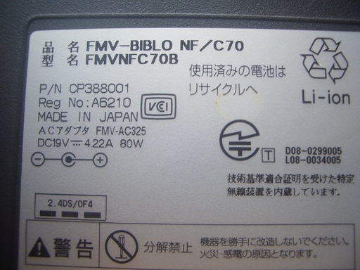 Windows10 ノートパソコンfmv Biblo Nf C70 すぐに使用できます Bari 木更津のノートパソコンの中古あげます 譲ります ジモティーで不用品の処分