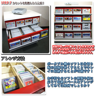 ファミコン専用チェスト！ファミカセチェスト！弊社オリジナル商品！