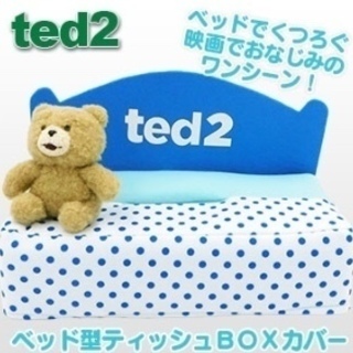 ted2 ベッド型ﾃｨｯｼｭBOXカバー　Part３　色：ブルー...