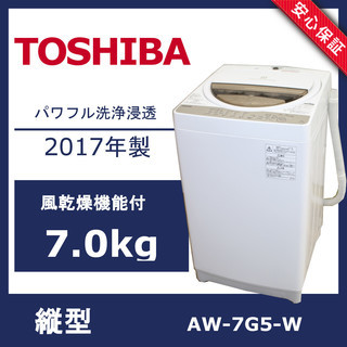 R15)東芝 全自動電気洗濯機 AW-7G5-W 7kg 風乾燥...
