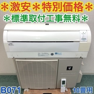 標準取付無料＊安心の1年保証＊シャープ 2018年製 6畳用＊S223
