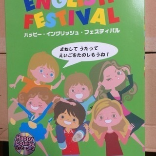 英語教材 DVD付き 3歳〜６年生まで対応