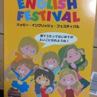 英語教材 DVD付き 3歳〜６年生まで対応