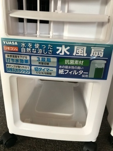 水風扇2台 値下げしました！