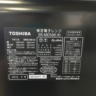 2015年製 TOSHIBA 東芝 石窯ドーム スチームオーブンレンジ 31L ER