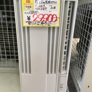 8/1 福岡 早良区 原 コロナ 窓枠エアコン ウィンドウエアコン 8/1 福岡 早良区 原 コロナ 窓枠エアコン ウィンドウエアコン