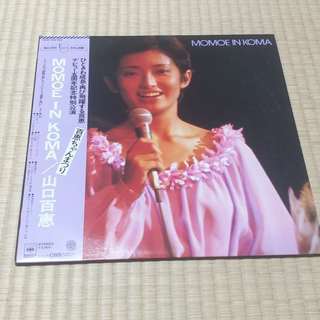 山口百恵『百恵ちゃんまつり / Momoe In Koma』LP...