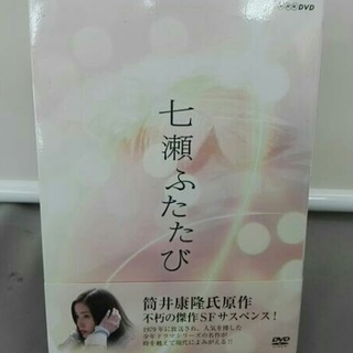 NHKドラマ8 七瀬ふたたび DVD-BOX