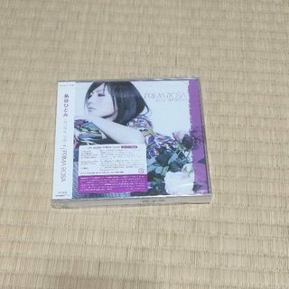 島谷ひとみ PRIMA ROSA CD+DVD 初回盤 新品未開封