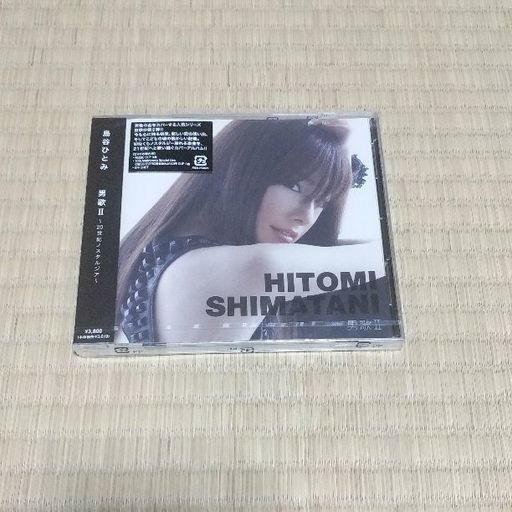 島谷ひとみ 男歌2 20世紀ノスタルジア Cd Dvd 新品未開封 山田輝 磐田のcd ポップス の中古あげます 譲ります ジモティーで不用品の処分