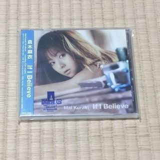 倉木麻衣/If I Believe CD 新品未開封