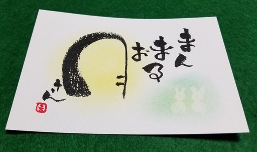 筆文字アート 伝筆 つてふで 筆ペン書道です Eicoco 等々力の書道の生徒募集 教室 スクールの広告掲示板 ジモティー 筆文字アート 伝筆 つてふで 筆ペン書道です Eicoco 等々力の書道の生徒募集 教室 スクールの広告掲示板 ジモティー