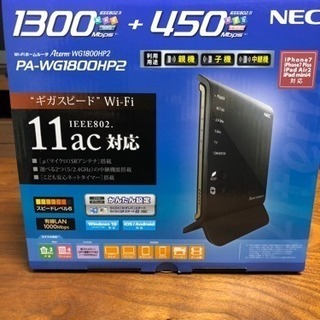 NEC Wi-Fi 無線ルーター