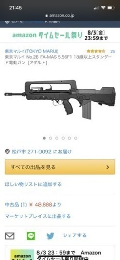マルイ18禁 FAMAS F1 レール\u0026ドットサイト付き