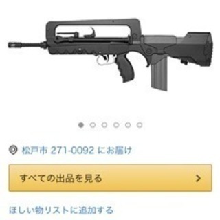 マルイ18禁 FAMAS F1 レール&ドットサイト付き