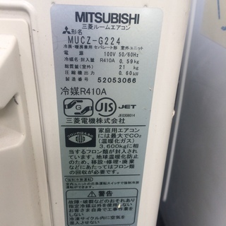 ありがとうございました☆取引終了）3万円 三菱ルームエアコン 霧ヶ峰 