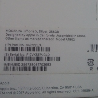 新品未使用 iPhone X 256GB　シルバー　SIMフリー
