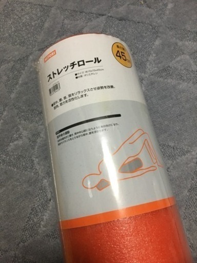 ニトリのストレッチロール ストレッチポール るるこ 西新井大師西のその他の中古あげます 譲ります ジモティーで不用品の処分 ニトリのストレッチロール ストレッチポール るるこ 西新井大師西のその他の中古あげます 譲ります ジモティーで不用品の処分