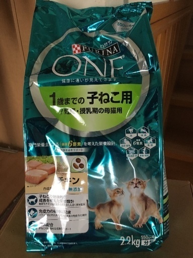 ピュリナワン 子猫用 キャットフード モジャコ 大釜のその他の中古あげます 譲ります ジモティーで不用品の処分