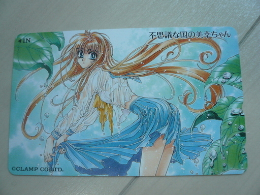 テレホンカードclamp 不思議な国の美幸ちゃん レクサス 戸部のプリペイドカードの中古あげます 譲ります ジモティーで不用品の処分