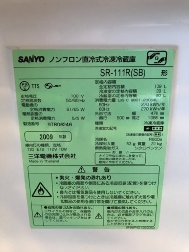 送料込み‼️  sanyo  2009年製   冷蔵庫‼️