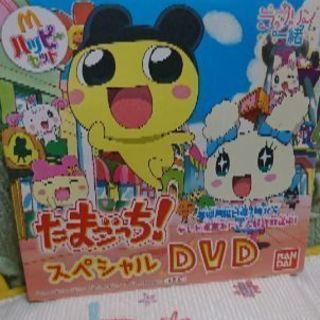 最終値下げ！！たまごっちDVD早い者勝ち！！