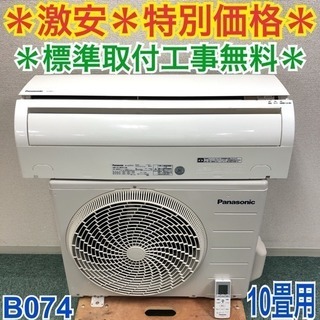 2019年製 10畳用エアコン 日立 RAS-X28J 室外機、リモコン付属