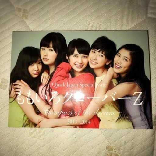 ももクロquickjapan Specialissue写真エッセイ集 カナリア 蒲生四丁目の写真集の中古あげます 譲ります ジモティーで不用品の処分