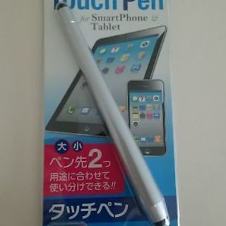 スマホ・タブレット用タッチペン