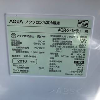 おススメ！ 冷蔵庫 2016年 3ドア アクア AQUA 3ドア 272ℓ AQR-271E