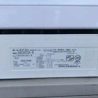ダイキン】ルームエアコン 主に12畳用AN28TCSK-W 2016年式