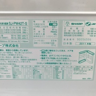 冷蔵庫 シャープ ファミリーサイズ 5ドア 416ℓ 2011年 SJ-PW42T-S 製氷確認済み