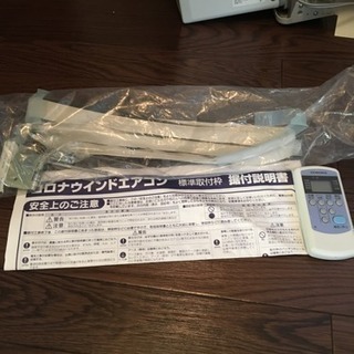ウインドウエアコン 窓用エアコン コロナ