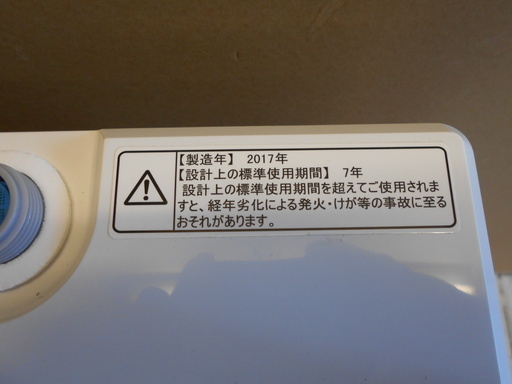 ハイセンス　全自動洗濯機　HW-T45A『美品中古』【リサイクルショップサルフ】