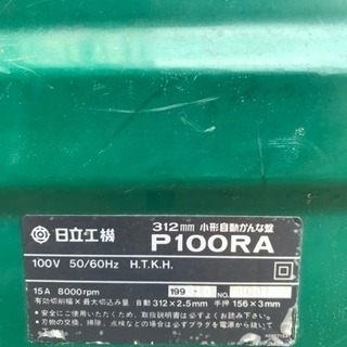 日立！小型自動かんな機！P100RA
