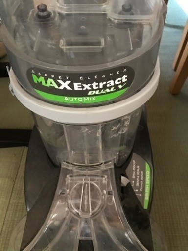 海外商品！MAX extract!家庭用カーペットクリーナー（リンサー）