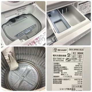 配達無料＊SHARP 2014年製 5.5kg 乾燥機能＊人気のピンク＊
