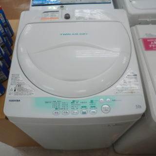 安心6ヶ月保証！！東芝の洗濯機です！！