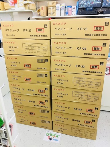 関東器材 KP-23 ペアチューブ2分3分 20ｍ×1巻【リライズ野田愛宕店】【引取限定】【未使用】１点限り早い者勝ち！