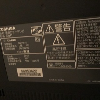 東芝 REGZA  32型 録画機能付き-CLASSIC MINIMAL WARM TAILORED JACKET