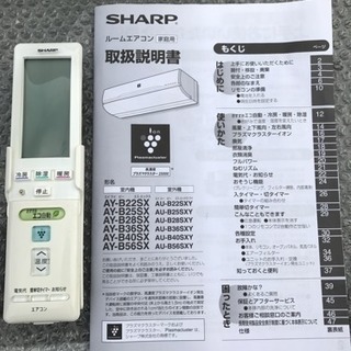 内部清掃済】プラズマクラスター25000 イオン自動掃除 14畳用 SHARP 
