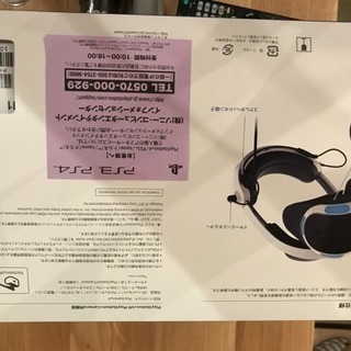 プレイステーションVR