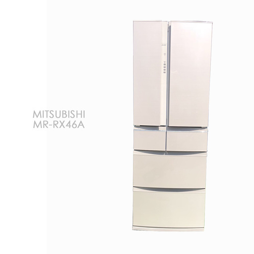【2017年製!!】 MITSUBISHI ELECTRIC 三菱冷凍冷蔵庫 MR-RX46A-F1形 5ドア 観音開き 461L 自動製氷 ファミリー 東ξHG