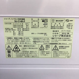 【送料無料・設置無料サービス有り】冷蔵庫 2016年製 SHARP SJ-C14B-P 中古