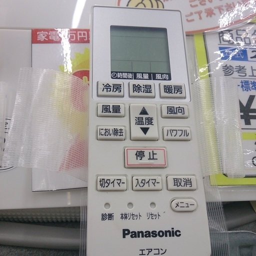 福岡 糸島 唐津 2015年製 Panasonic 2.2kw エアコン CS-225CF 4.5～6畳 ...