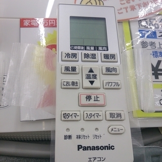 福岡 糸島 唐津 2015年製 Panasonic 2.2kw エアコン CS-225CF 4.5～6畳向 802-1