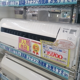 福岡 糸島 唐津 2015年製 三菱 2.8kw エアコン MS...