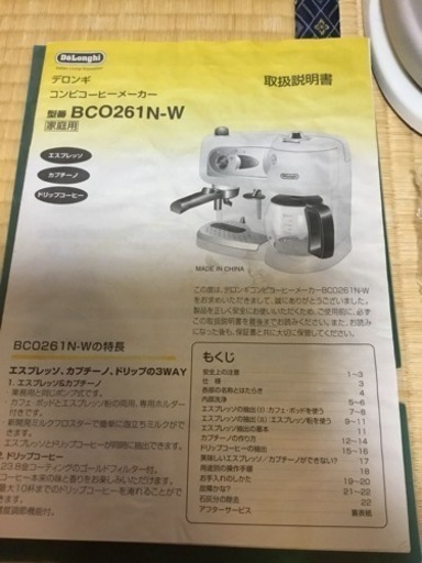 デロンギ コンビ コーヒーメーカー 3way